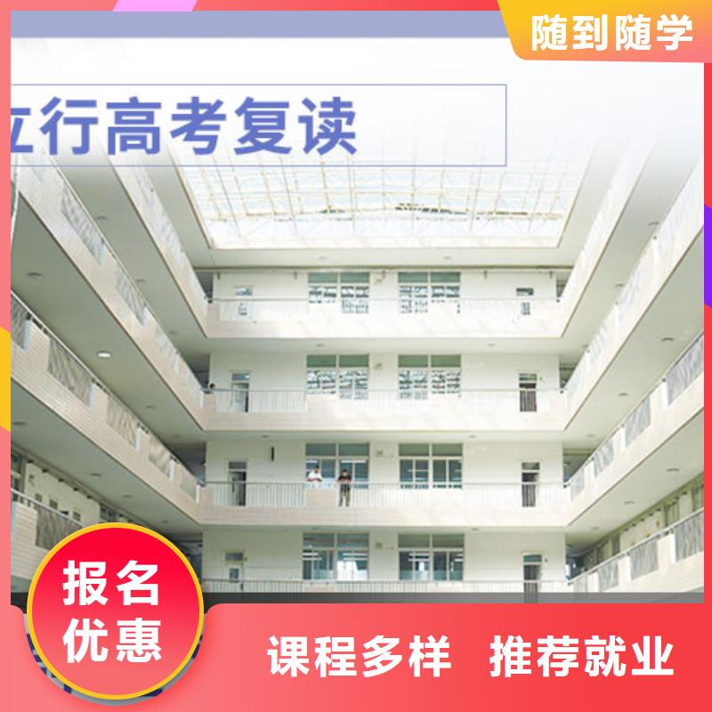 高考复读高三冲刺班课程多样