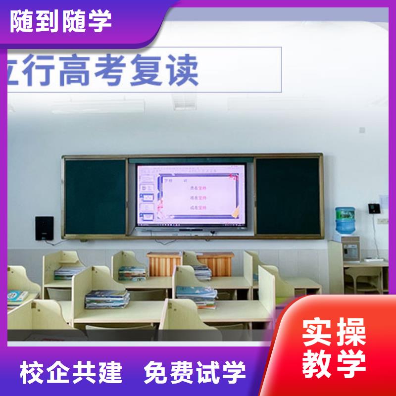 高考复读高三冲刺班课程多样