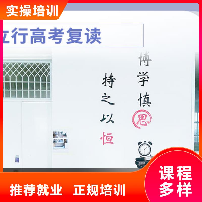 高考复读高三冲刺班课程多样