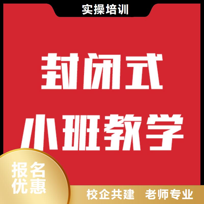 艺考文化课【艺考培训机构】报名优惠