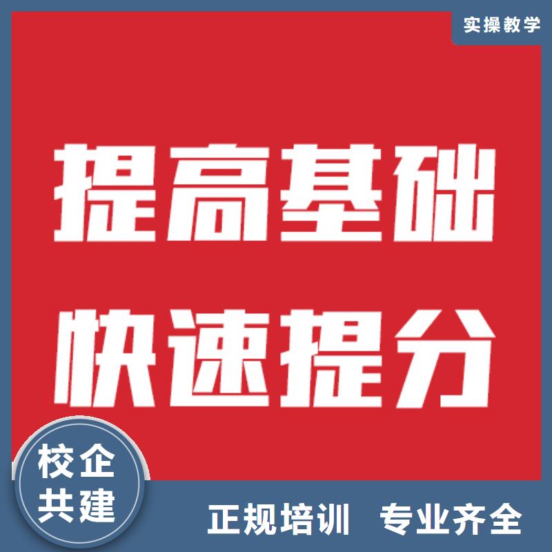 艺考文化课【艺考培训机构】报名优惠