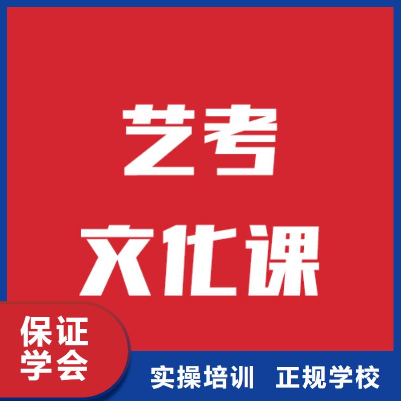 艺考文化课【艺考培训机构】报名优惠