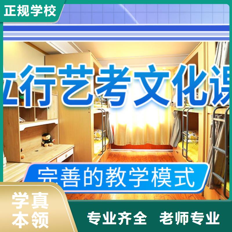 艺考文化课培训,艺术学校就业快