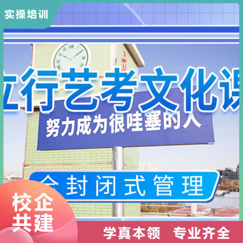 艺考文化课集训学校靠谱吗？