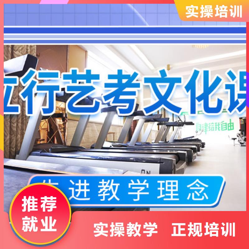 艺术生文化课哪家本科率高
