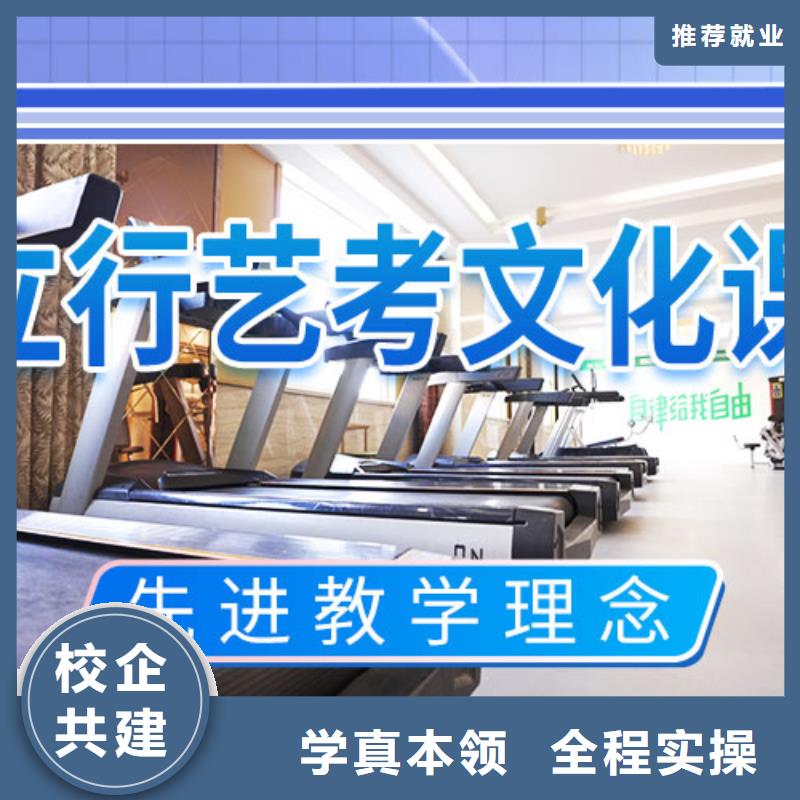 艺考文化课培训高考冲刺辅导机构免费试学