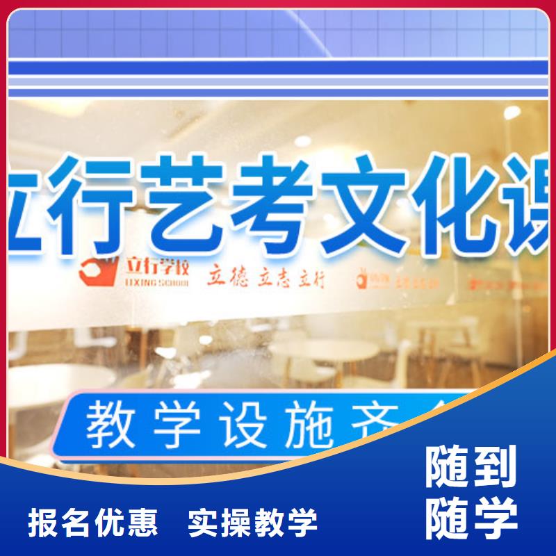 艺考文化课培训艺考培训机构报名优惠
