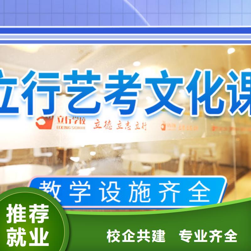 艺考文化课培训高中物理补习师资力量强