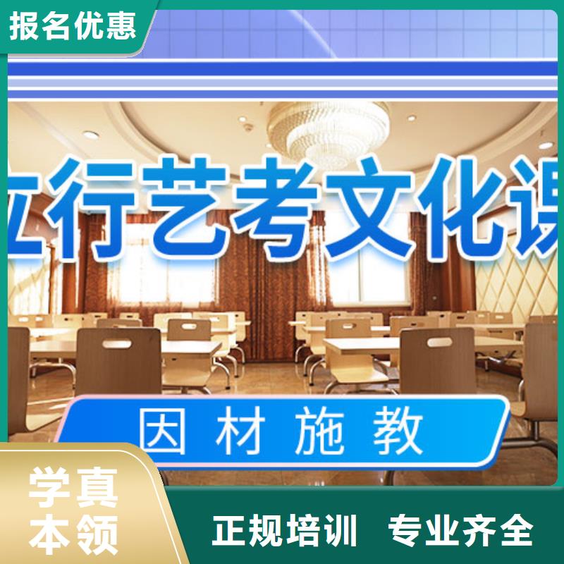 艺考文化课培训高考辅导机构报名优惠