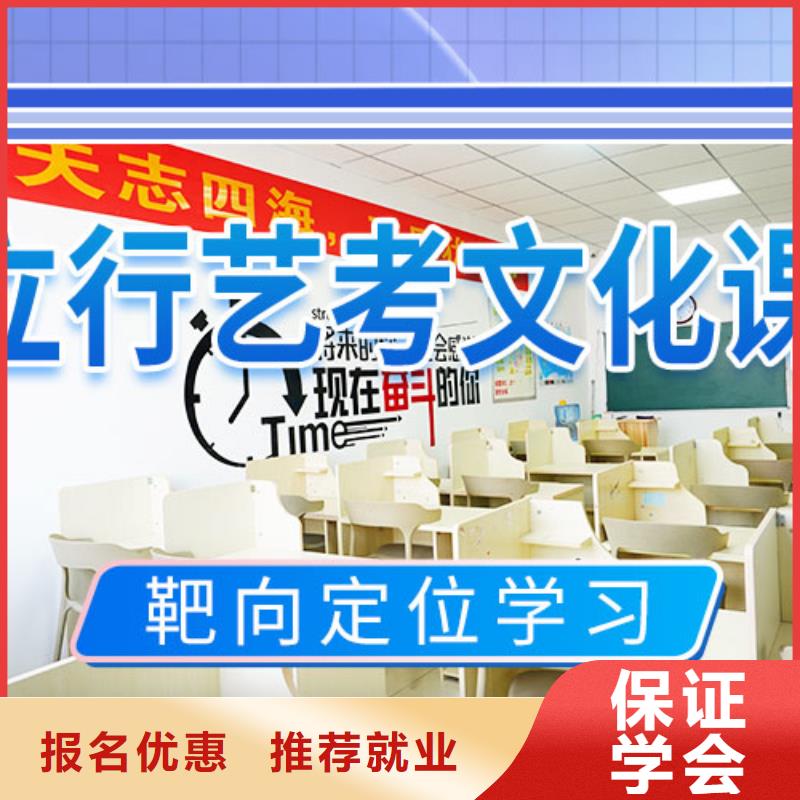 艺考文化课培训艺考文化课百日冲刺班就业不担心