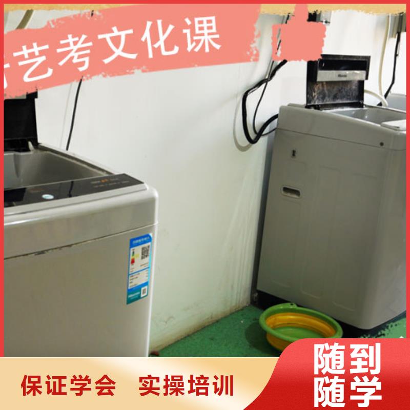 艺术生文化课培训机构老师怎么样？