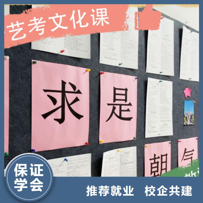 艺考文化课集训不限户籍