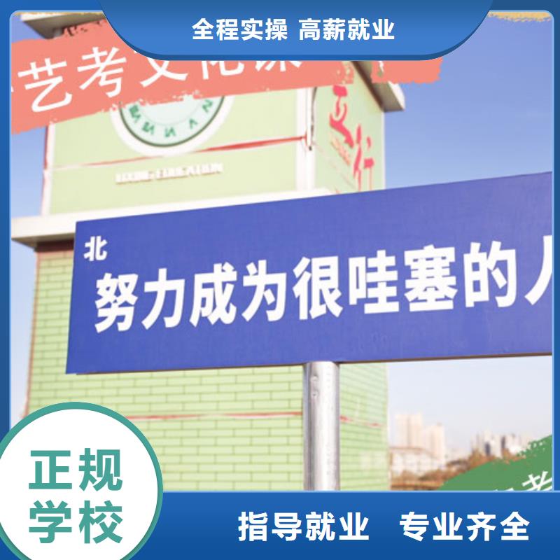 艺考文化课培训,艺术学校就业快
