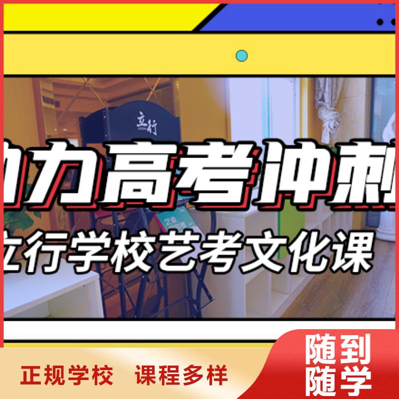 艺考文化课培训艺考培训就业