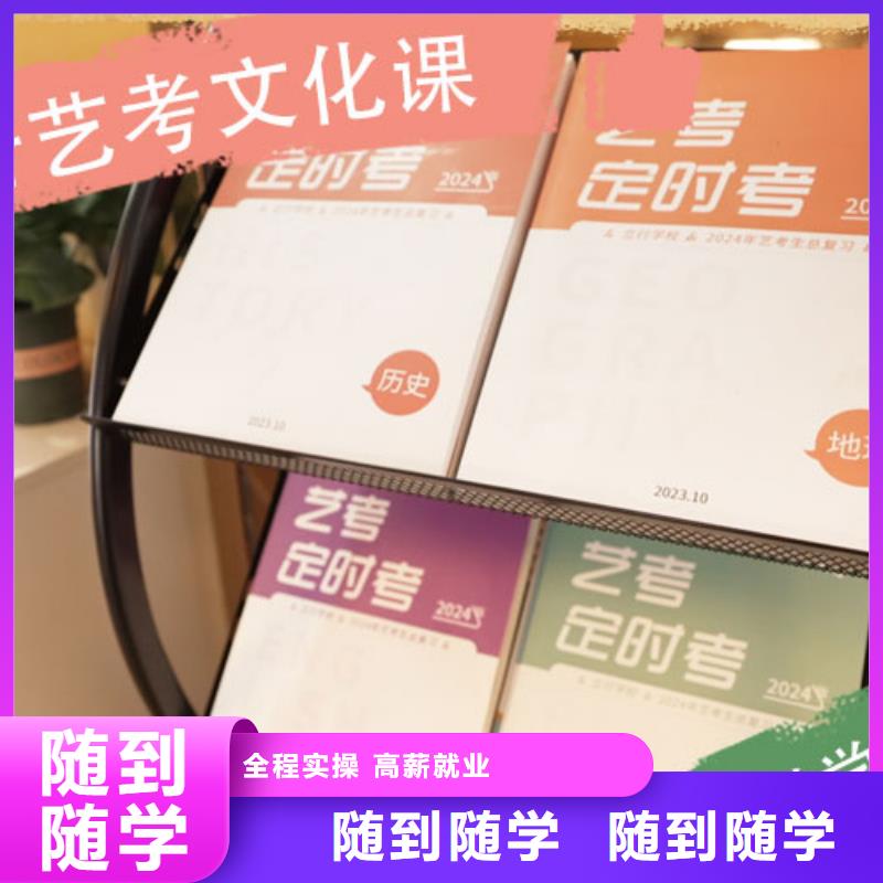 艺考生文化课播音主持学真本领