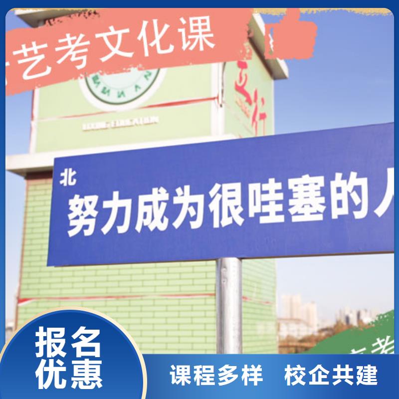 艺考生文化课艺考培训机构就业