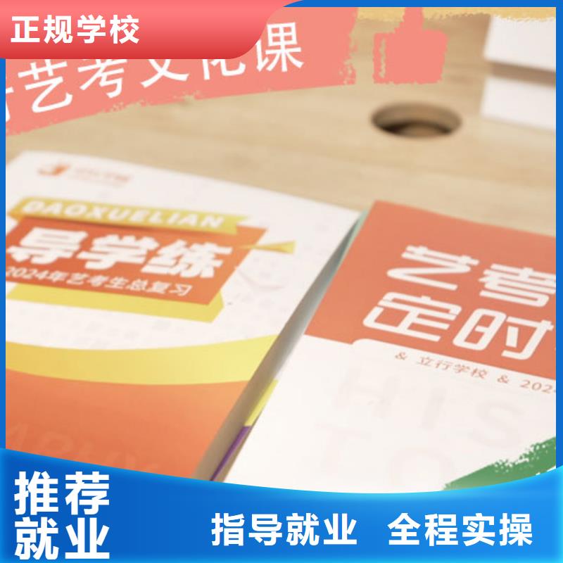 艺考生文化课【高三复读】指导就业