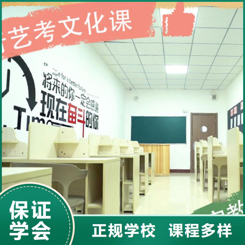 艺考生文化课高考补习学校技能+学历