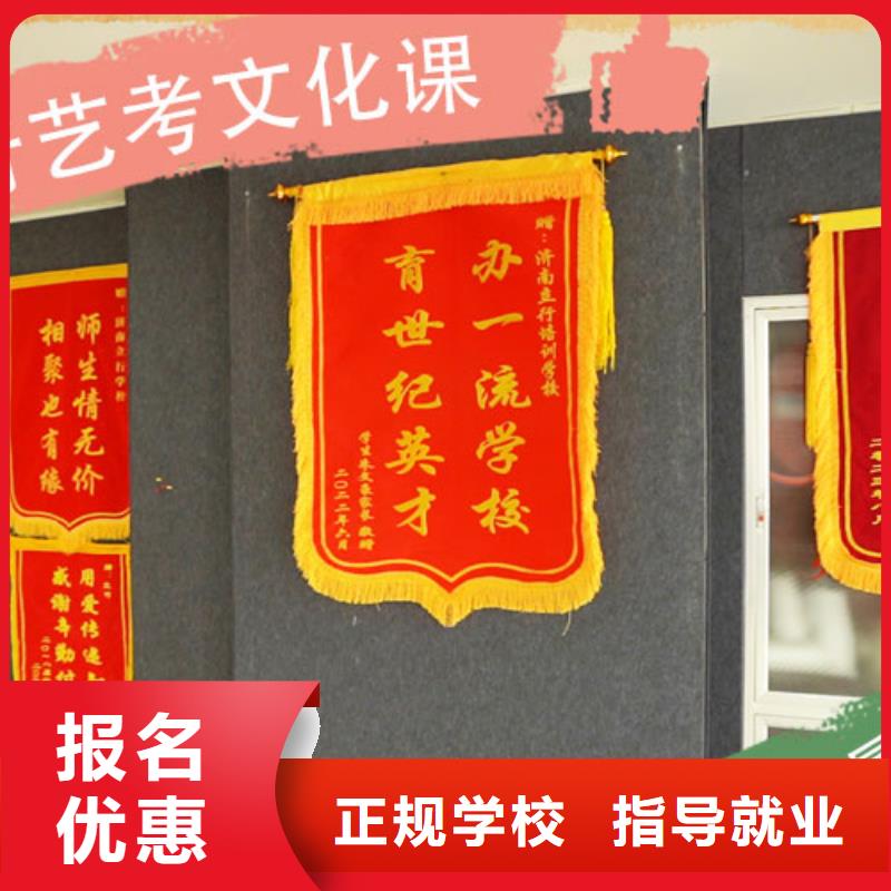 艺考生文化课【高三复读】指导就业