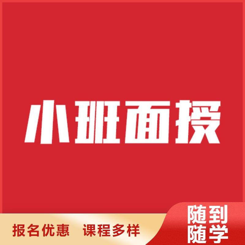 艺考生文化课【编导文化课培训】正规培训