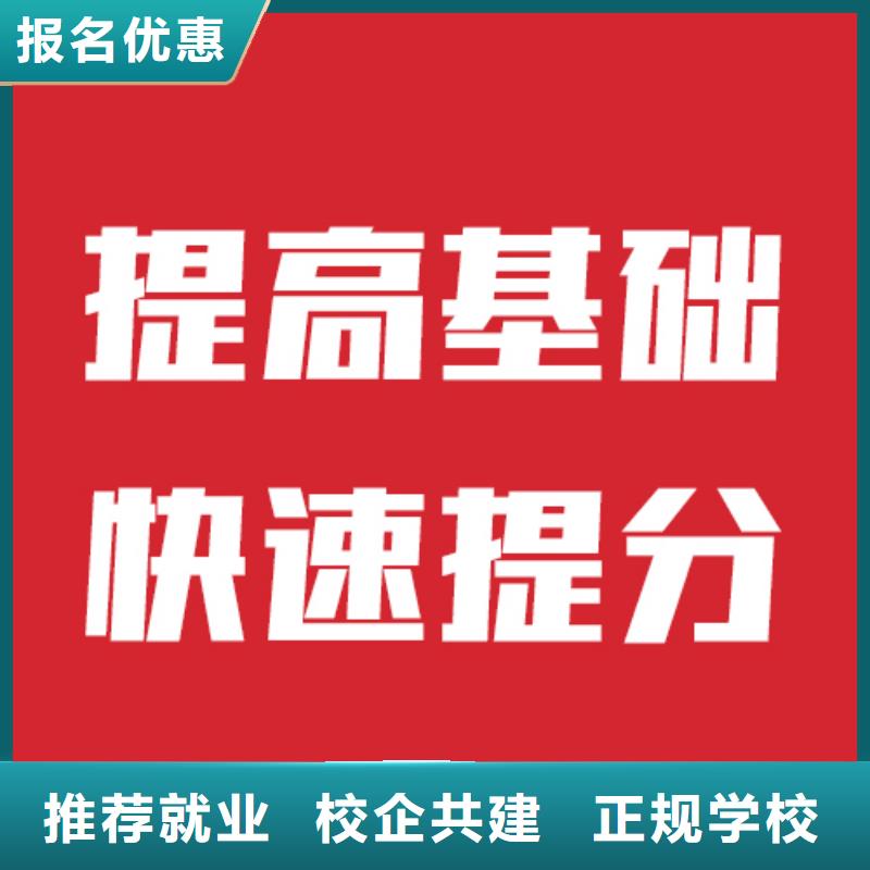 艺考文化课集训机构老师怎么样？