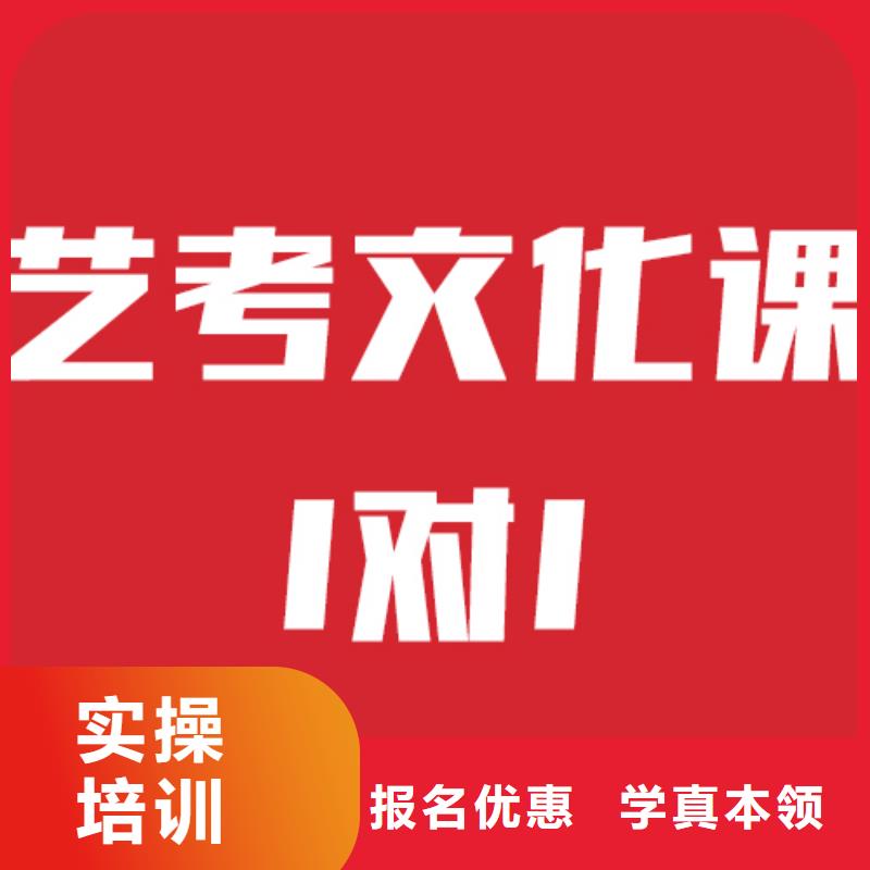 艺考生文化课集训班多少分