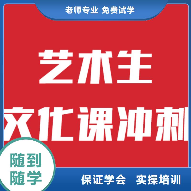 艺考生文化课培训机构怎么选