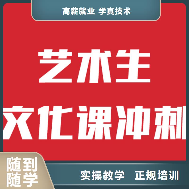 艺考生文化课【高三复读】指导就业
