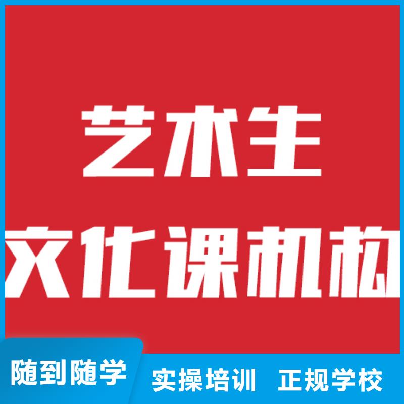 艺考生文化课培训机构怎么选