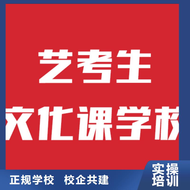 艺考文化课集训班能不能报名这家学校呢