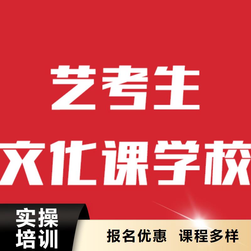 艺考生文化课艺考辅导就业不担心