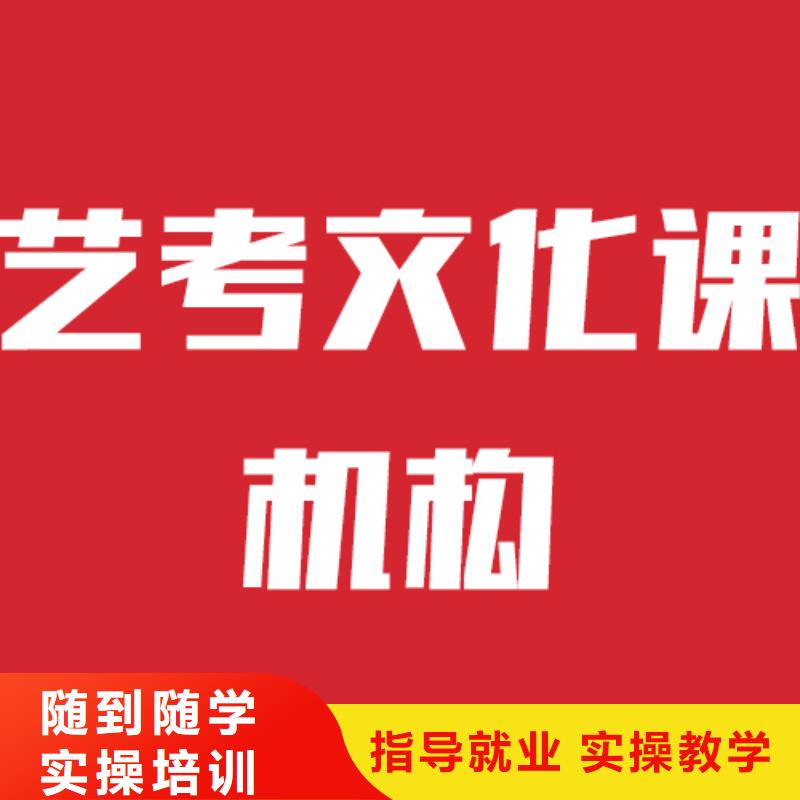 艺考生文化课艺考培训机构就业