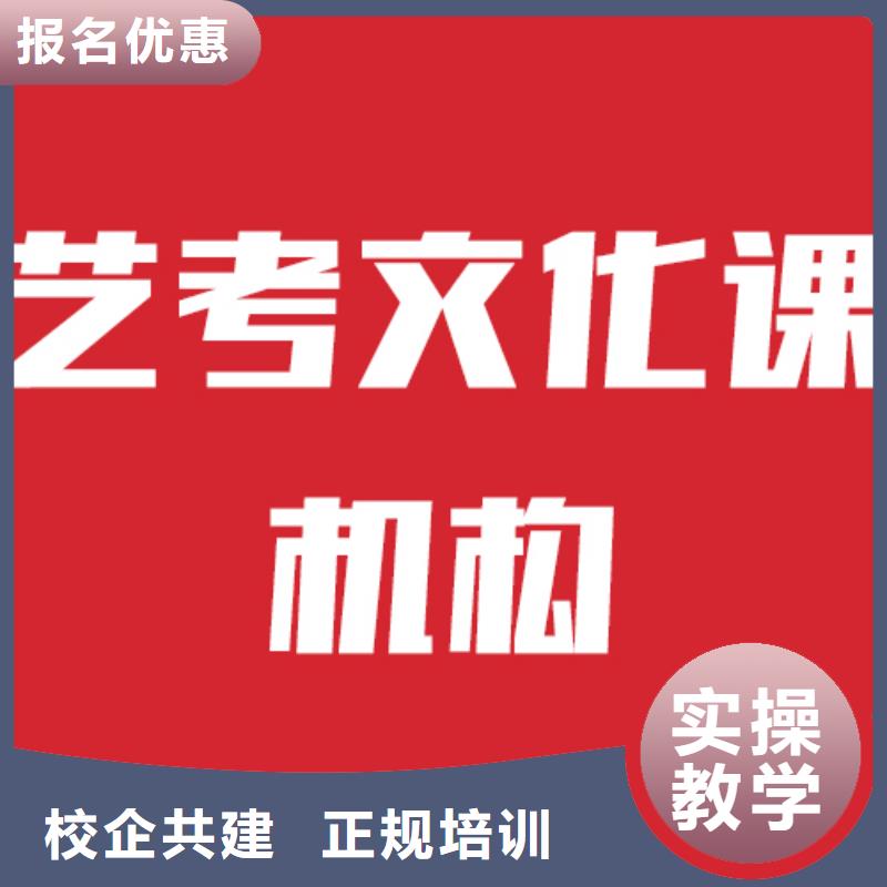 艺考文化课补习哪个