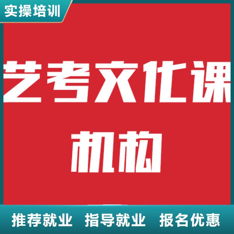 艺考生文化课【高三复读】指导就业