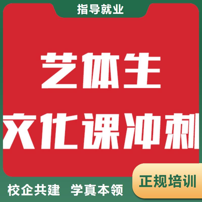 艺考生文化课【高三复读】指导就业
