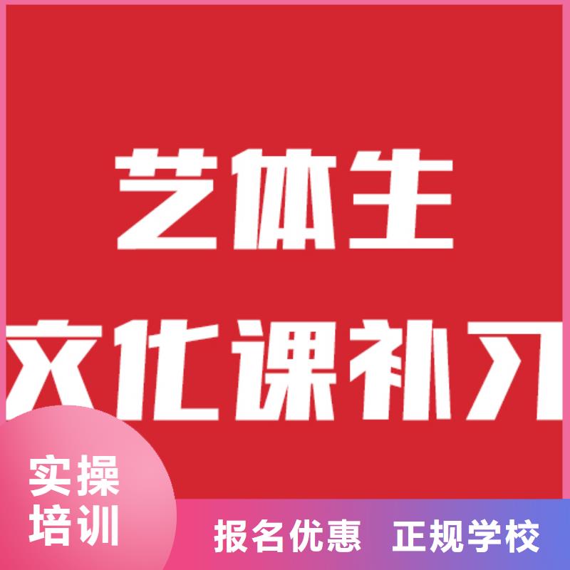 艺考生文化课【高三复读】指导就业