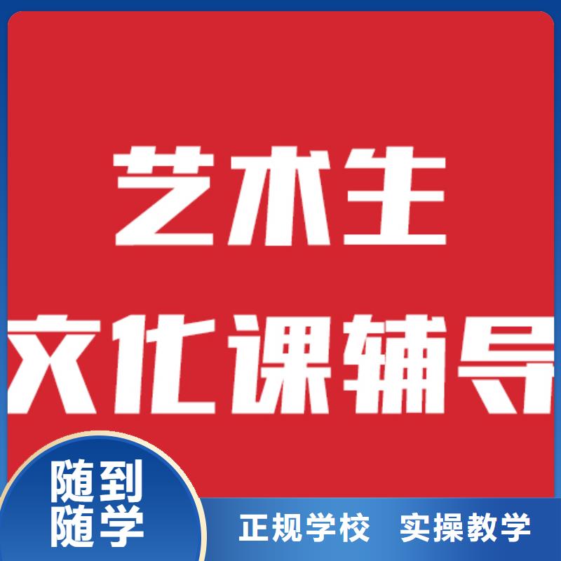 艺考生文化课补习哪里学校好