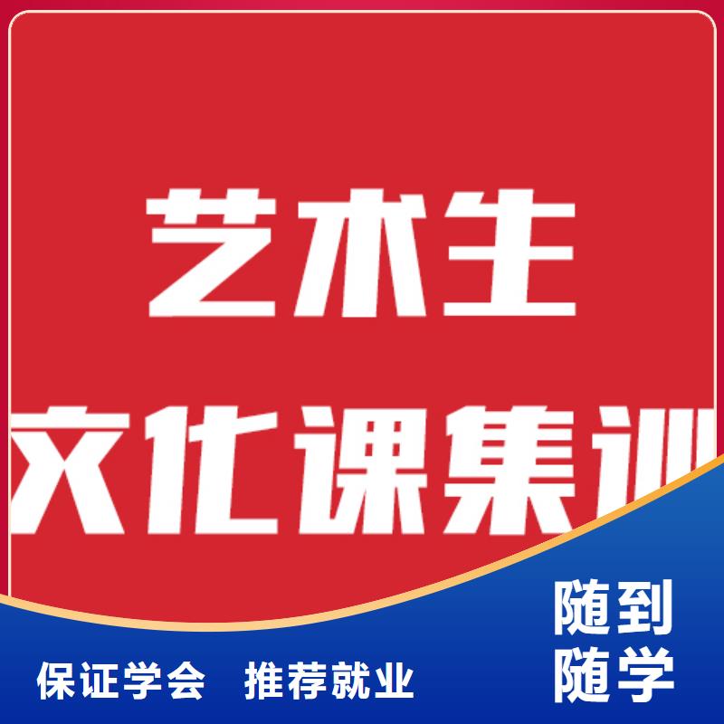 艺考生文化课培训机构怎么选