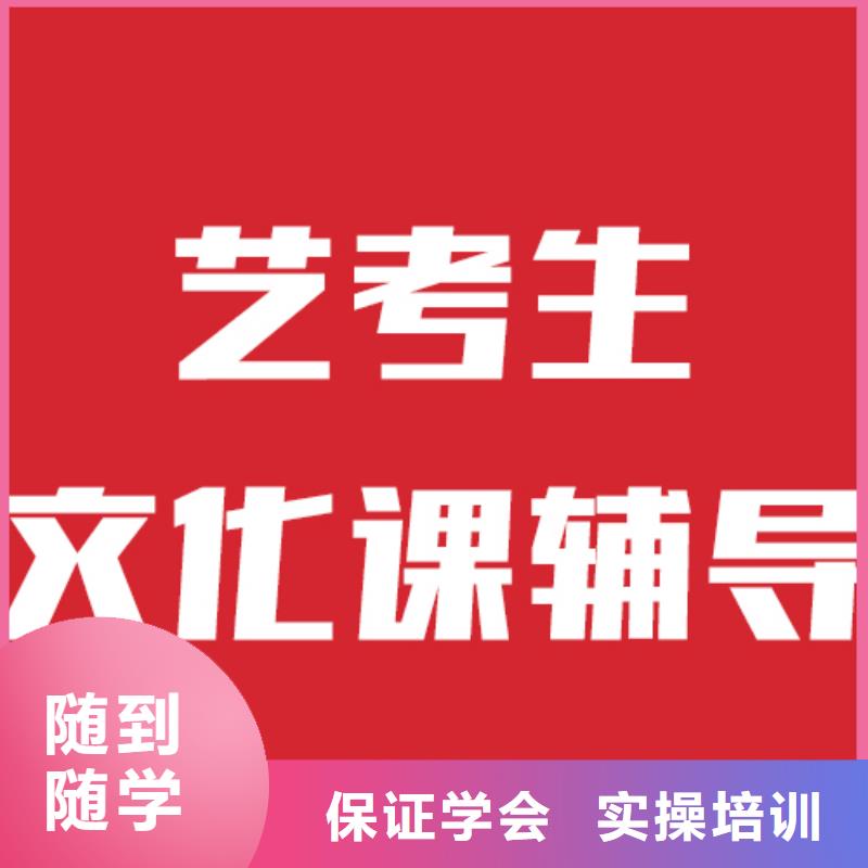 艺考生文化课高考补习学校技能+学历