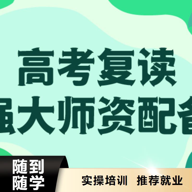 高考复读集训哪里好