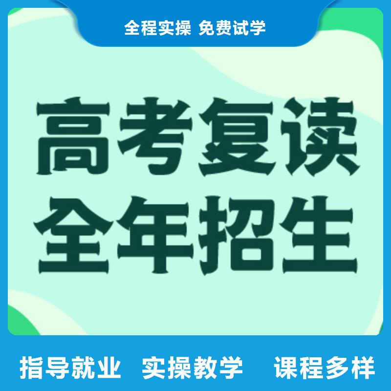 高考复读-高考复读周六班实操培训