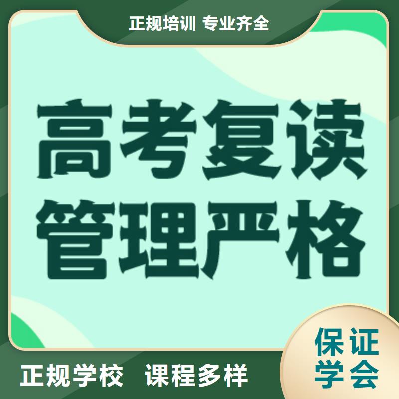高考复读高考补习学校技能+学历