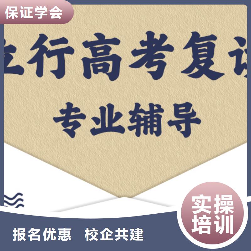 【高考复读【高考小班教学】实操教学】
