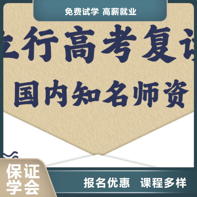高考复读艺考辅导正规培训