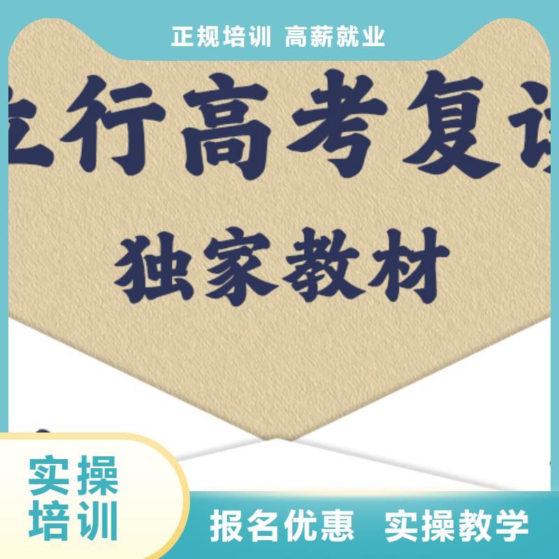 高考复读-高考复读周六班实操培训