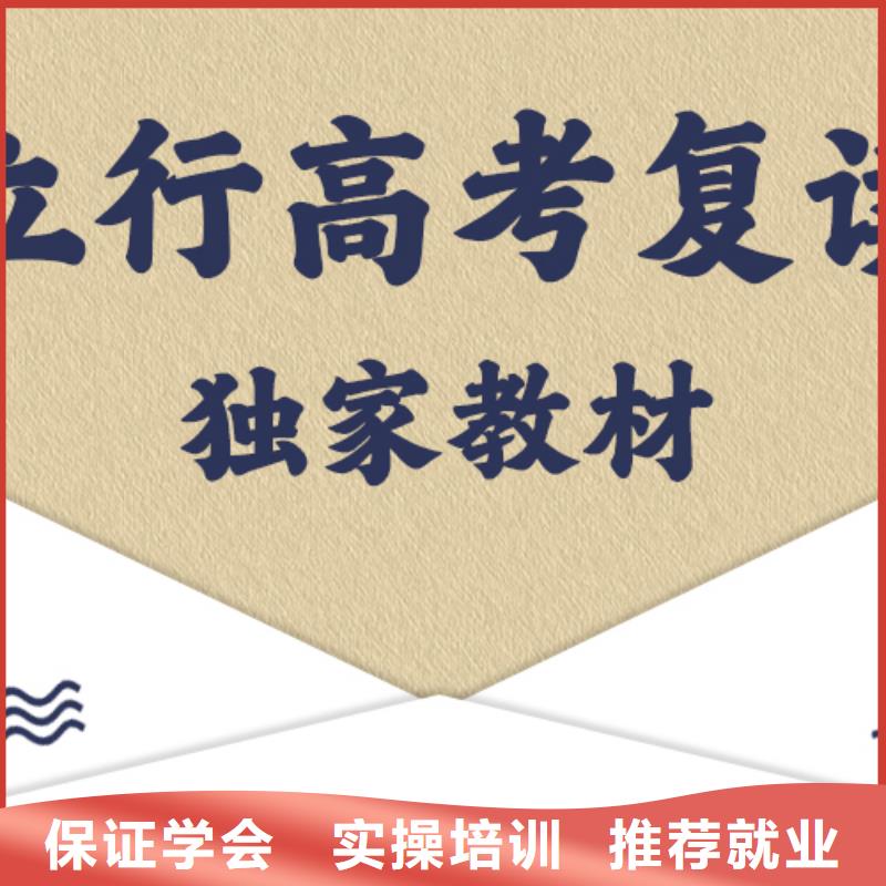 高考复读-高考英语辅导正规学校