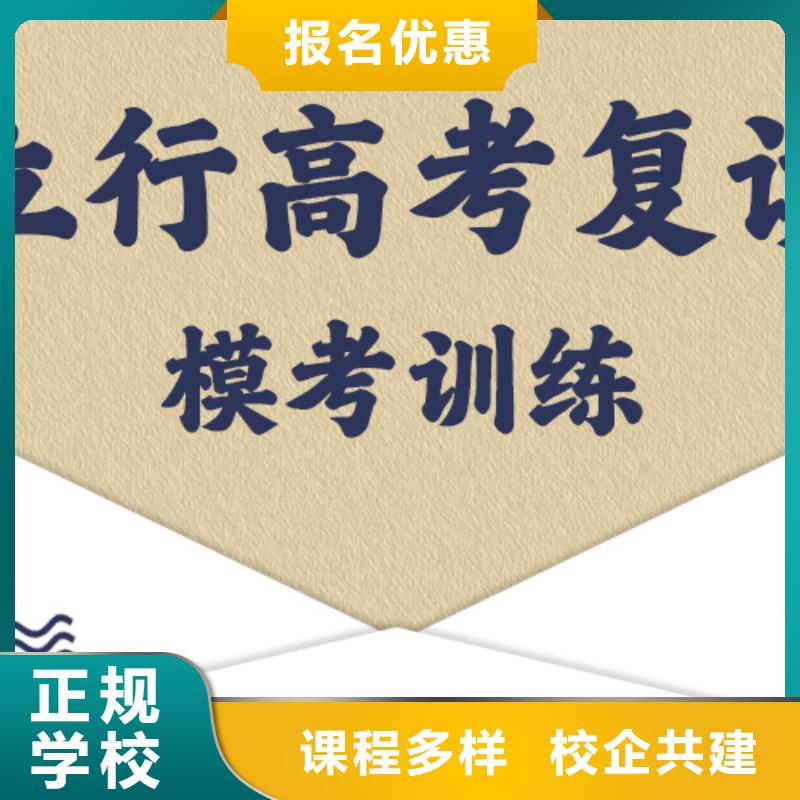 高考复读-高考复读周六班实操培训