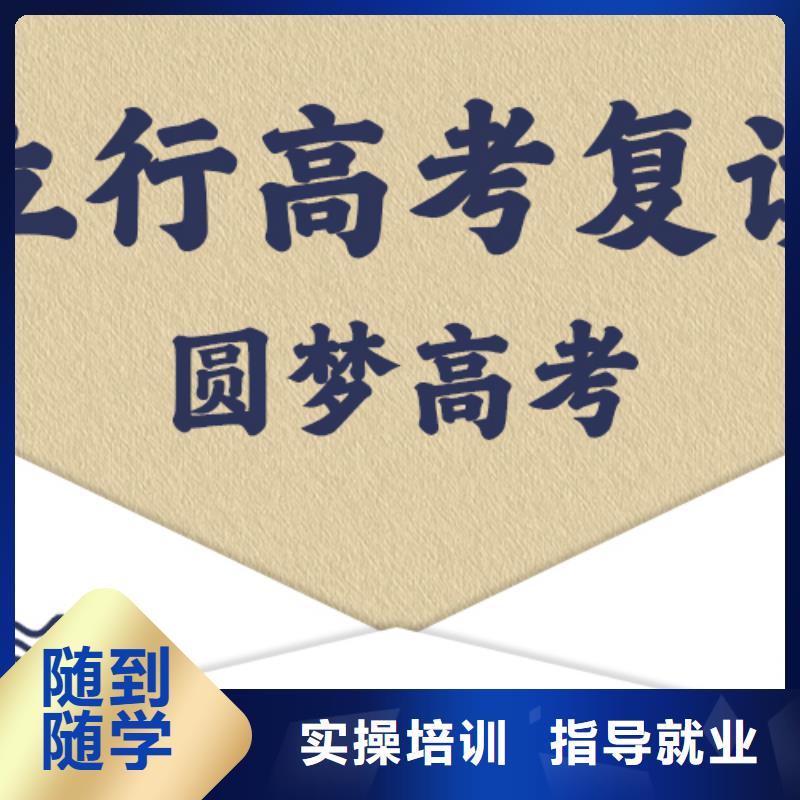 高考复读高考补习班就业快