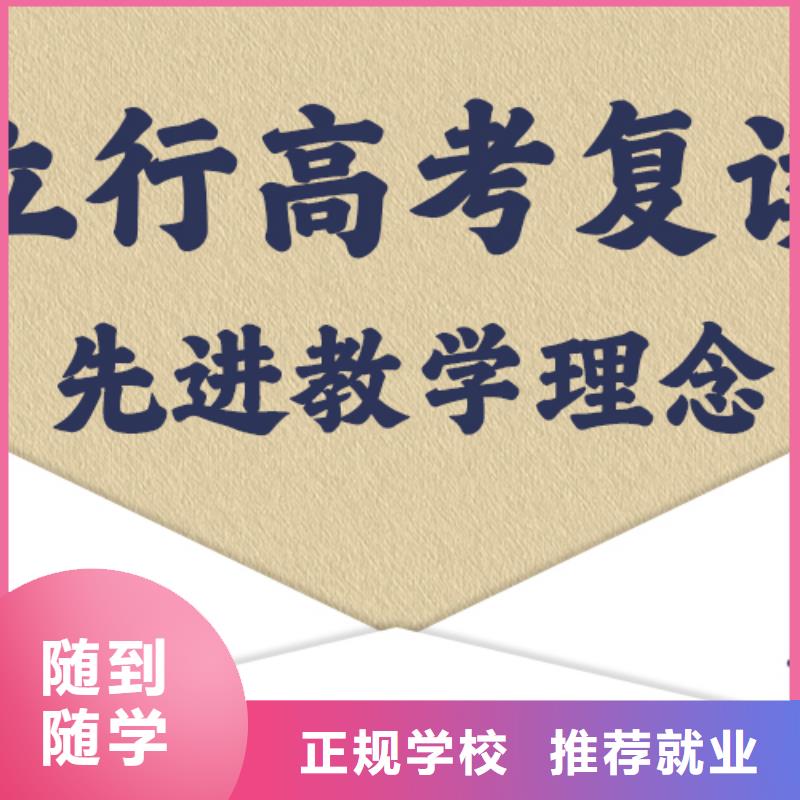 高考复读高考补习班就业快