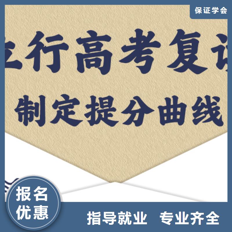 高考复读-高考英语辅导正规学校